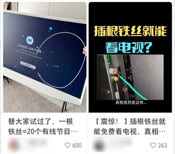 给电视插根铁丝就能白嫖电视台 这招竟然真的有用
