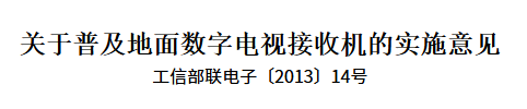 给电视插根铁丝就能白嫖电视台 这招竟然真的有用
