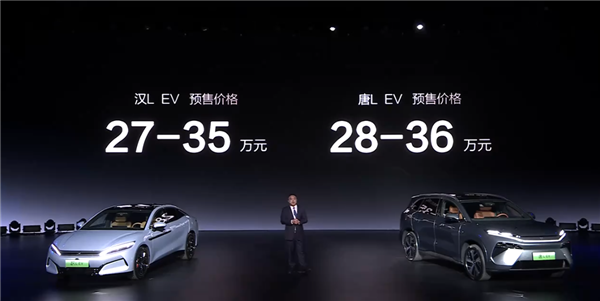 首搭兆瓦闪充功能！比亚迪汉/唐L EV 4月初上市 预售价27万元起