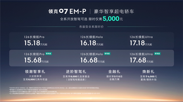 苹果Carplay上车！领克EM-P OTA 1.8.0发布：一大波新功能上线