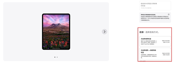 高通时代即将终结!iPad Pro将搭载苹果自研基带芯片