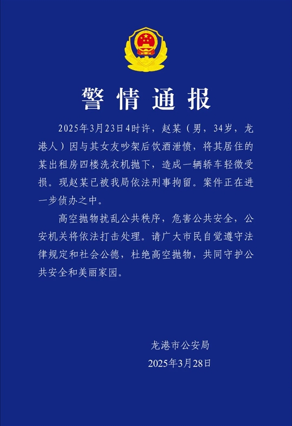触目惊心:男子吵架4楼扔下洗衣机 砸中汽车严重变形