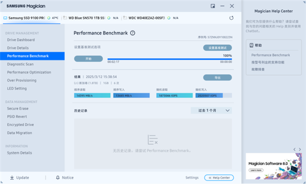 三星9100 PRO固态硬盘实测:PCIe 5.0旗舰教科书