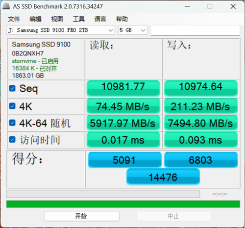 三星9100 PRO固态硬盘实测:PCIe 5.0旗舰教科书