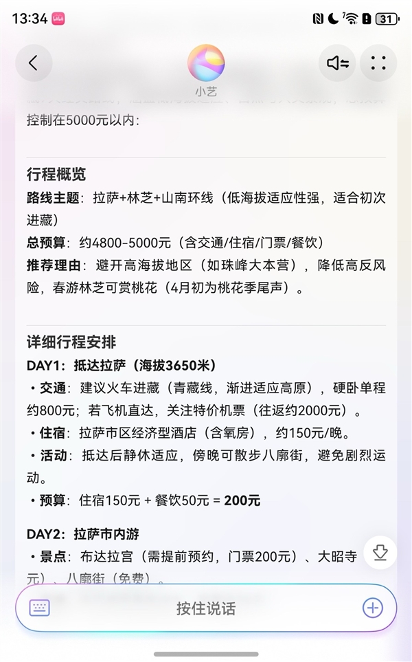 华为Pura X上手:跟纯血鸿蒙简直是绝配