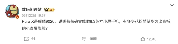 华为Pura X上手:跟纯血鸿蒙简直是绝配