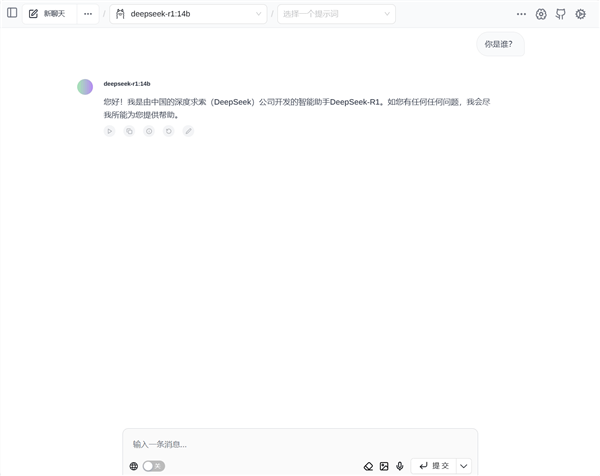 轻薄本支棱起来了！Intel酷睿Ultra 200H处理器Deepseek本地部署攻略
