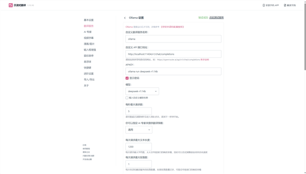 轻薄本支棱起来了！Intel酷睿Ultra 200H处理器Deepseek本地部署攻略