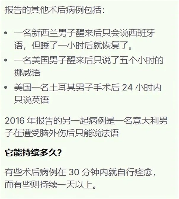 荷兰少年膝盖手术后变“美国人”:醒来忘记母语 狂飙英文