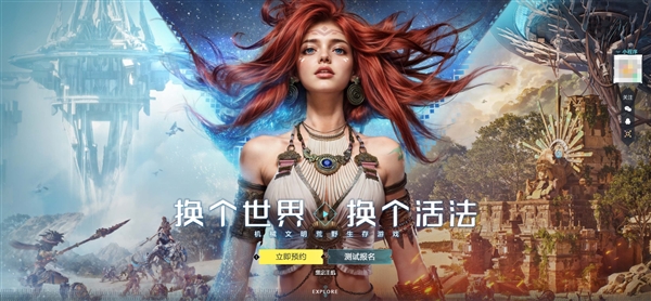 腾讯免费版“地平线”!《荒野起源》开启测试招募
