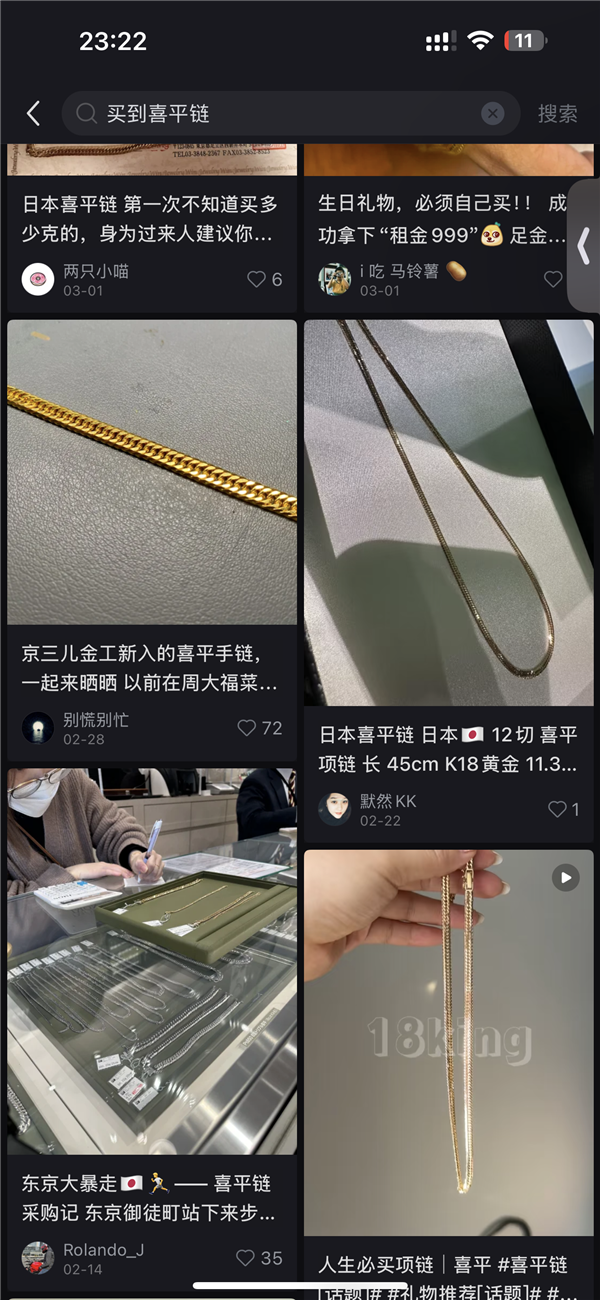 买空老铺黄金后 年轻人又盯上了黑帮金链