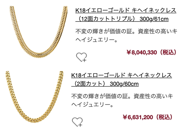 买空老铺黄金后 年轻人又盯上了黑帮金链