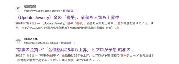 买空老铺黄金后 年轻人又盯上了黑帮金链