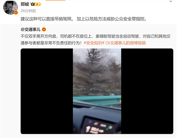 别把自己生命交给辅助驾驶！有司机驾车双手离方向盘人不在座位上