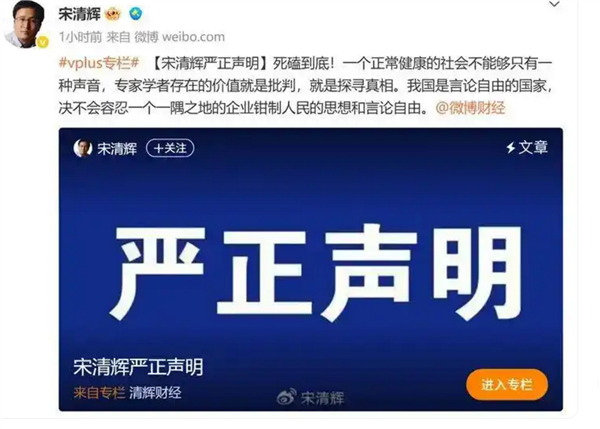 胖东来起诉经济学家宋清辉索赔百万 后者称死磕到底:曾公开喊话鼓励加班