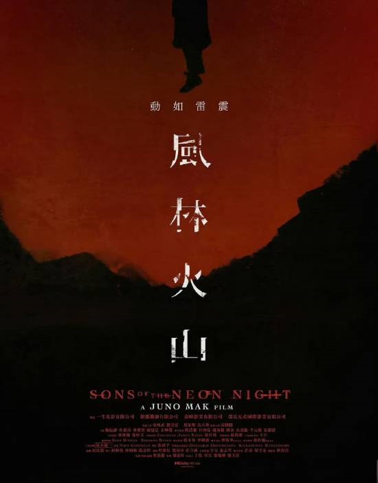 电影《风林火山》终于动了 等了八年等到宣发!