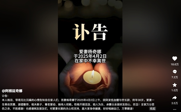 “网红洋媳妇”突然去世被当地证实!常见的低血糖也会致人死亡