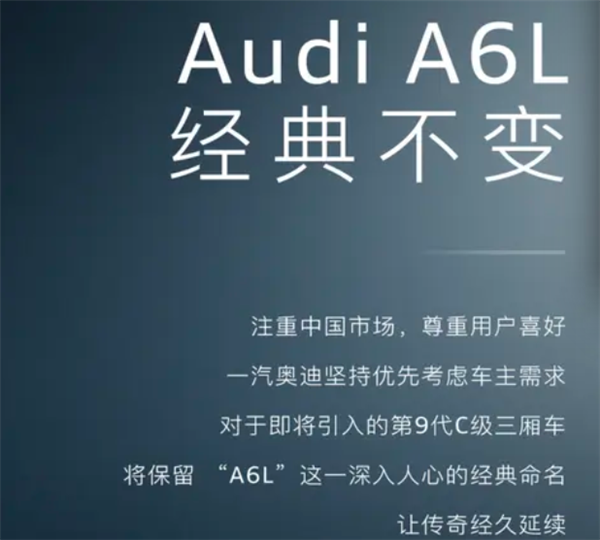 经典不变!新一代奥迪A6官宣4月15日发布:专为国人打造