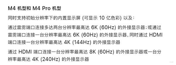 M4被低估了!MacBook Pro 14 2024性能实测:能效比标杆