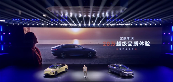 五菱最强技术上车!宝骏享境开启预售:13.28万起硬钢比亚迪汉