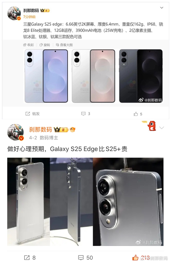 最薄骁龙8至尊版手机卖7000多元!三星Galaxy S25 Edge五月见