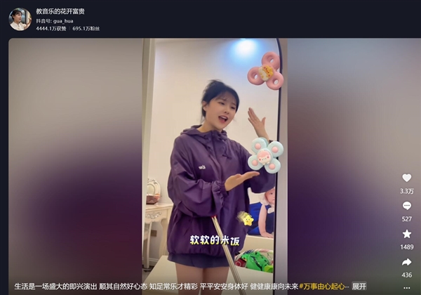 “挖呀挖”黄老师回应爆红隐退生子:不在意流量