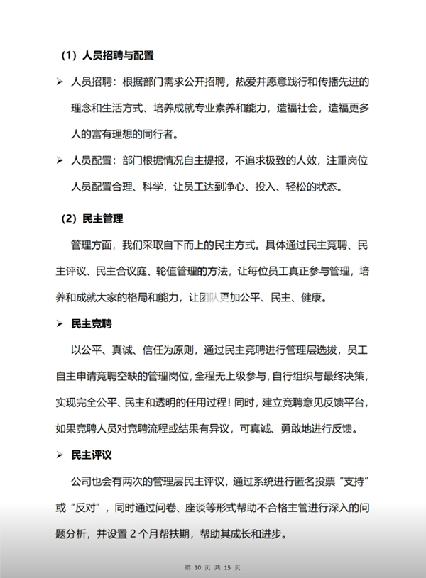 被经济学家批靠流量活着不务正业 胖东来回应:对企业造成重大伤害