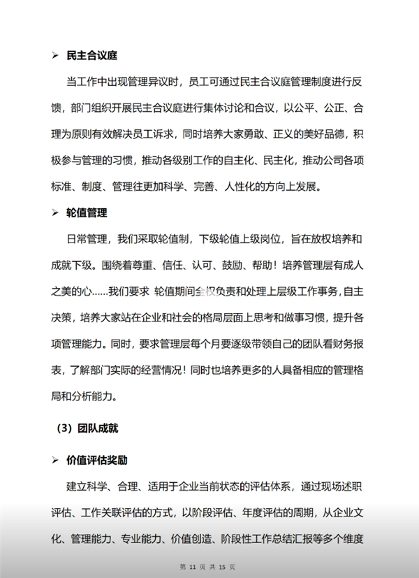 被经济学家批靠流量活着不务正业 胖东来回应:对企业造成重大伤害