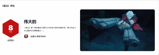 《鬼泣》动画IGN8分:今年目前最好的动画剧集之一!