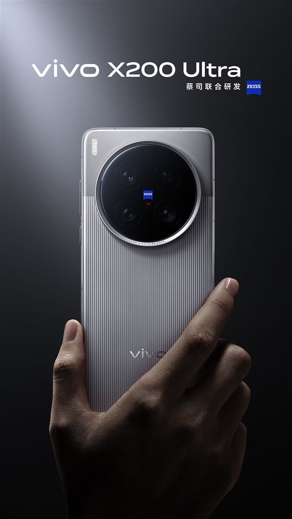 vivo X200 Ultra影像套装官宣:Type-C直连!内置2300mAh电池