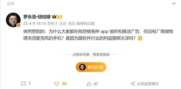手机在偷听你!揭秘App如何成为隐私窃取的“小偷”