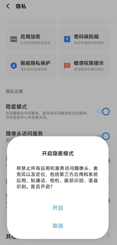手机在偷听你!揭秘App如何成为隐私窃取的“小偷”
