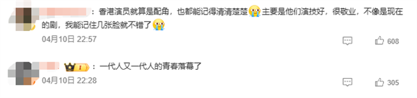 94岁香港老戏骨谷峰去世:曾出演《鹿鼎记》《九品芝麻官》