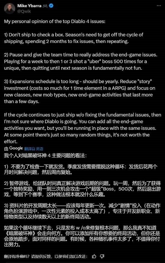 暴雪前总裁谈《暗黑破坏神4》:看不清未来的方向