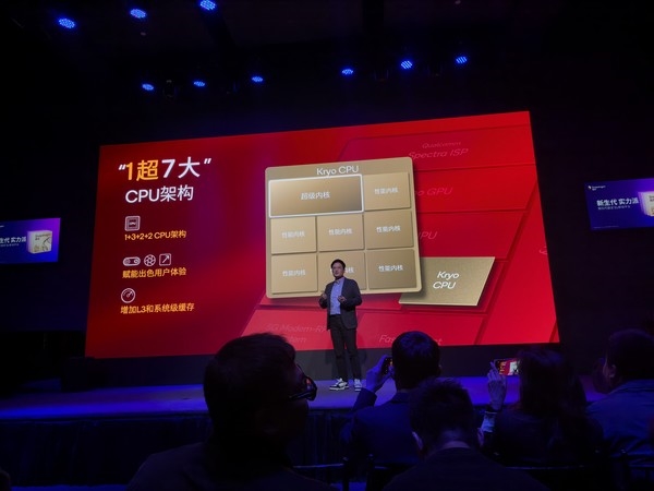 小米高管暗示将首发第四代骁龙8s芯片!性能提升超30%
