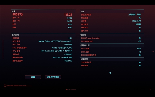 RTX 5070 Ti移动版性能分析:国补后真香