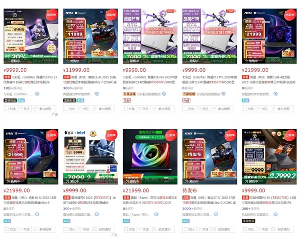 RTX 5070 Ti移动版性能分析:国补后真香
