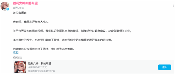 争议太大!国服《妮姬》紧急取消庆余年联动引网友吐槽