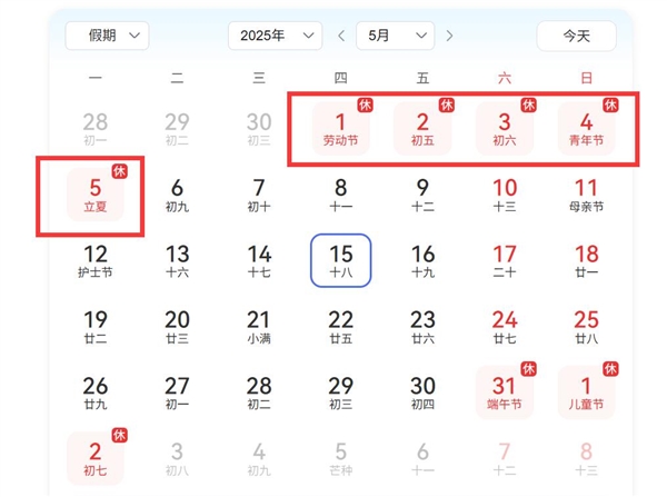下下周上4休5!五一假期来了
