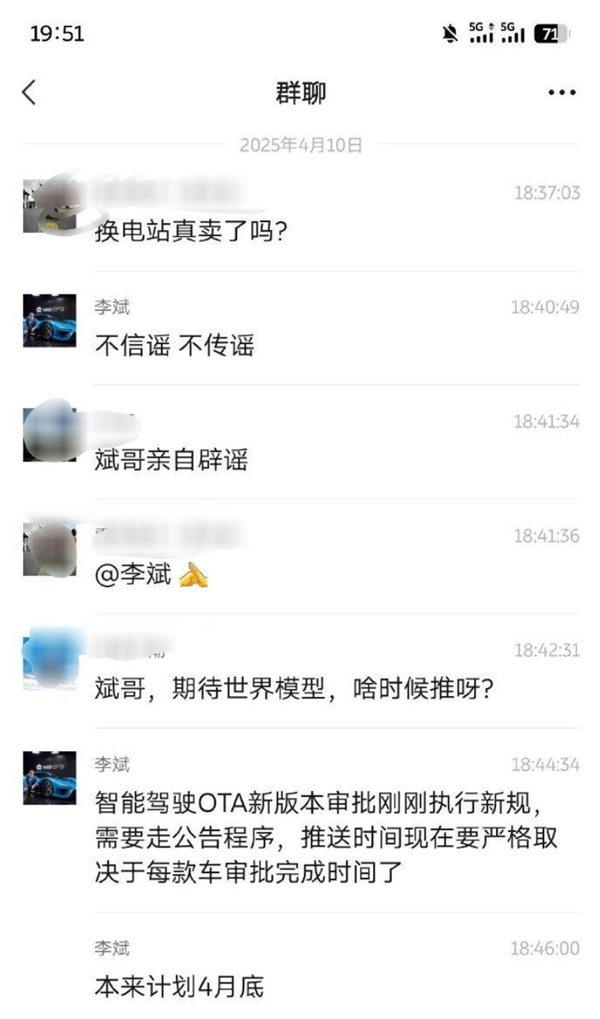 投资蔚来25亿 宁德时代这次来真的了