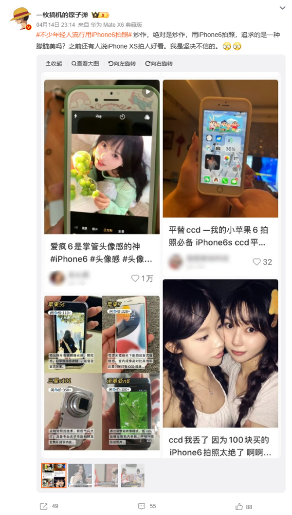 不少年轻人流行用iPhone 6拍照引热议 网友:炒作电子垃圾