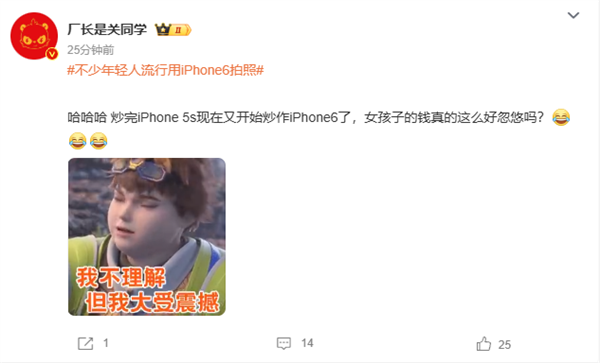 不少年轻人流行用iPhone 6拍照引热议 网友:炒作电子垃圾