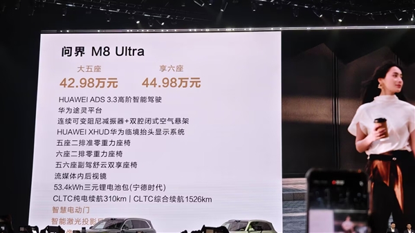 2025年最重磅的家庭旗舰SUV!全新问界M8上市:35.98万起
