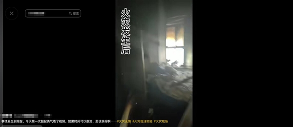 一家人出门没拔充电器：家里被烧光