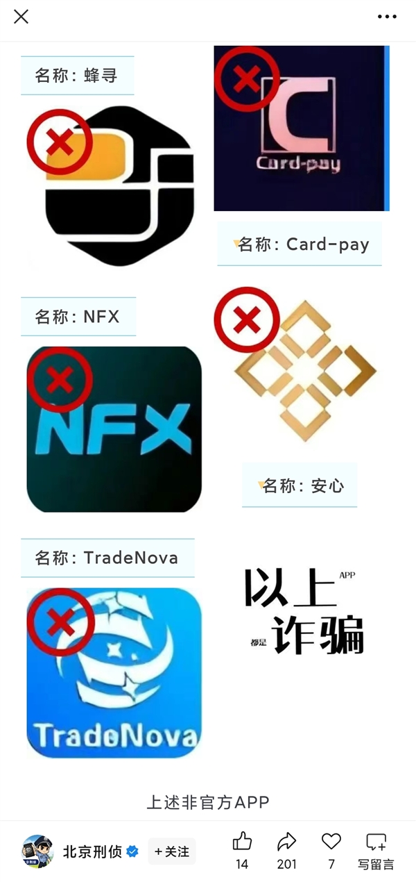 快删除手机里的这些APP:一旦下载就会掉入陷阱