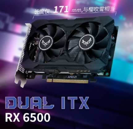 从未发布的AMD RX 6500入门显卡突然现世:满血核心、功耗仅55W