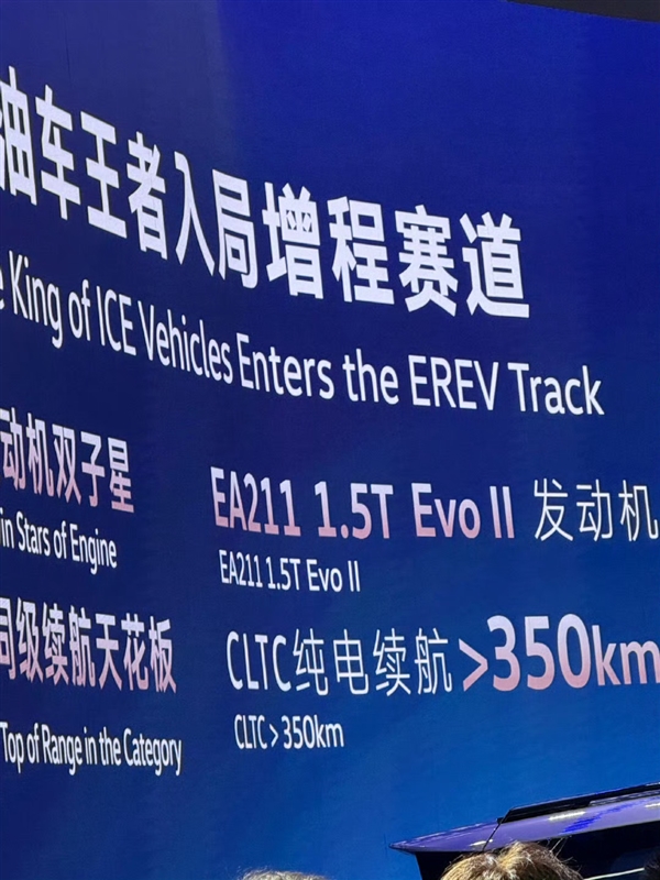 打不过就加入 上汽大众ID.ERA概念车实拍:增程全尺寸SUV