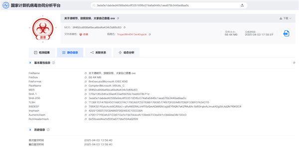 全部针对Windows用户!我国境内捕获银狐木马病毒变种:远程控制、窃密