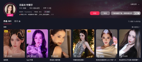 复旦回应拟录取600万粉丝网红:不管是不是网红 都是同一标准