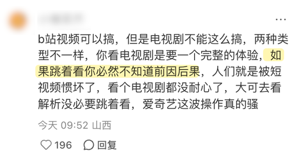 把电视剧当短视频刷!爱奇艺给我整不会了